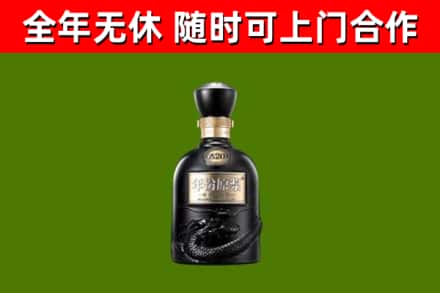 文昌烟酒回收古20酒.jpg